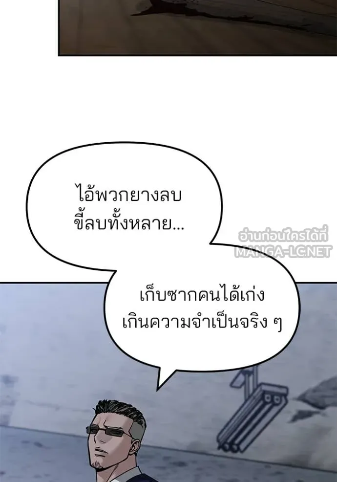 เลวฟาดเลว ตอนที่ 155 รูปที่ 22