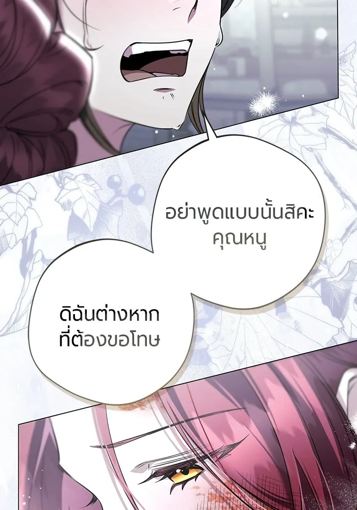 แด่ดยุกผู้สมบูรณ์แบบ ตอนที่ 15 รูปที่ 22
