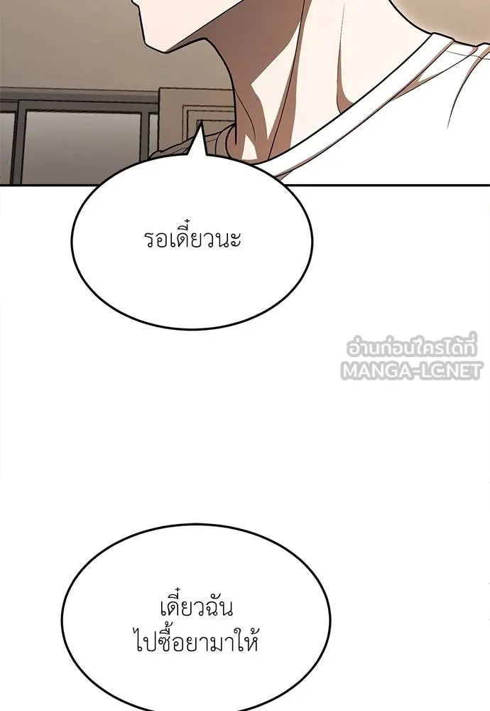 สนามเด็กล่า ตอนที่ 54 รูปที่ 150