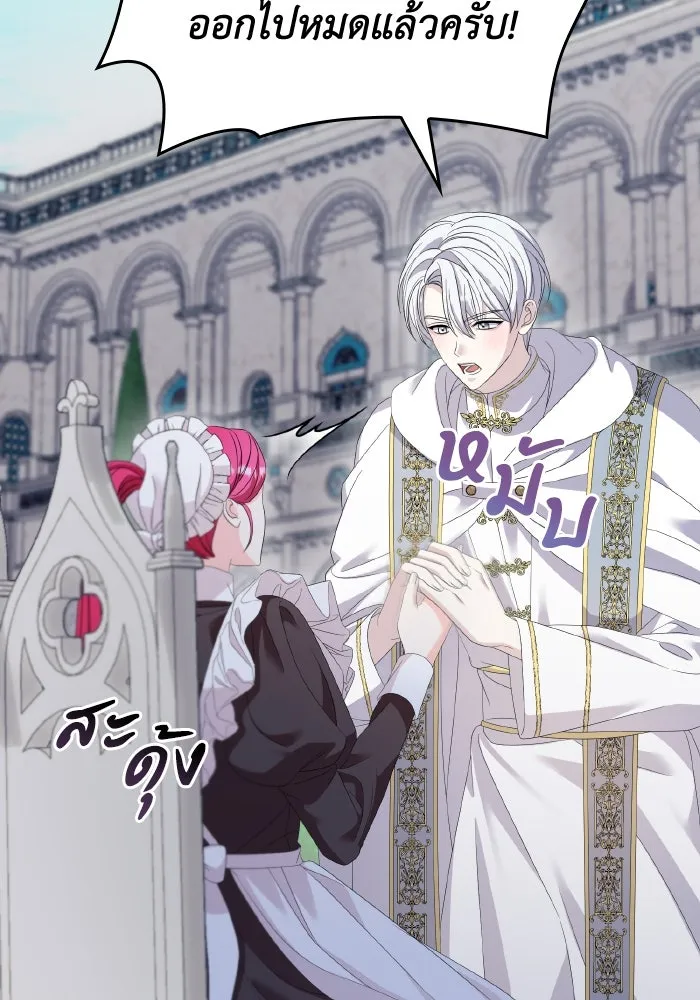 ทำแบบนี้ไม่ได้เพคะ องค์ชาย ตอนที่ 31 รูปที่ 43