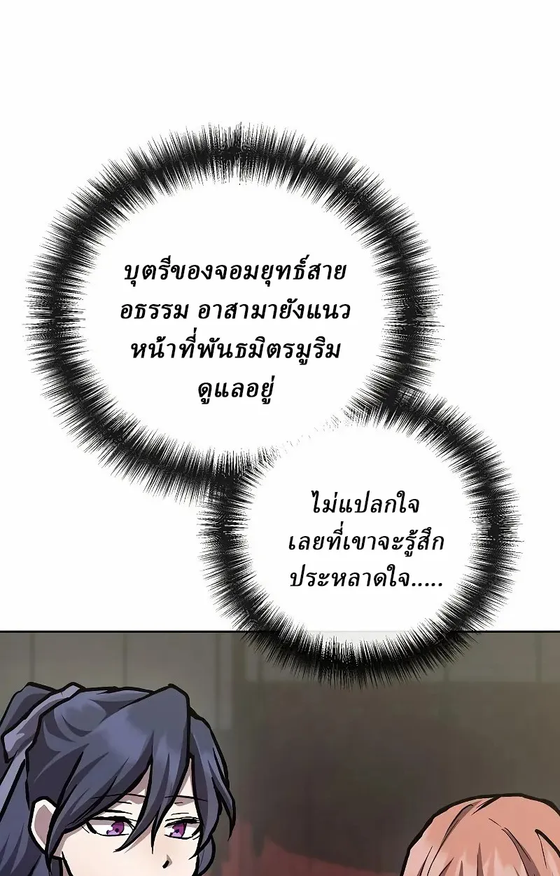 Reborn on the Demonic Cult Battlefield ยอดอ_จฉร_ยะผ_หวนค_น ตอนที่ ตอนที่ 9 รูปที่ 39