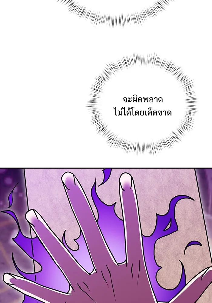 อัศวินดำล่าท้าเวลา ตอนที่ 10 รูปที่ 49