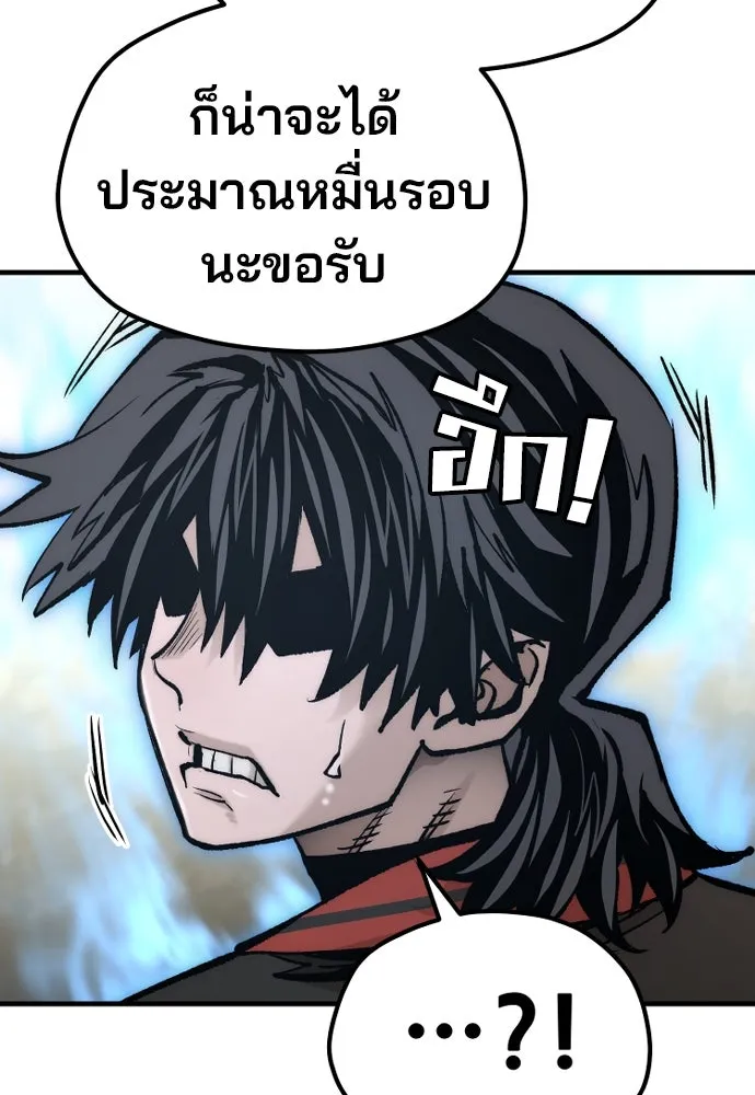 เส้นทางสู่เทพมาร ตอนที่ 121 รูปที่ 113