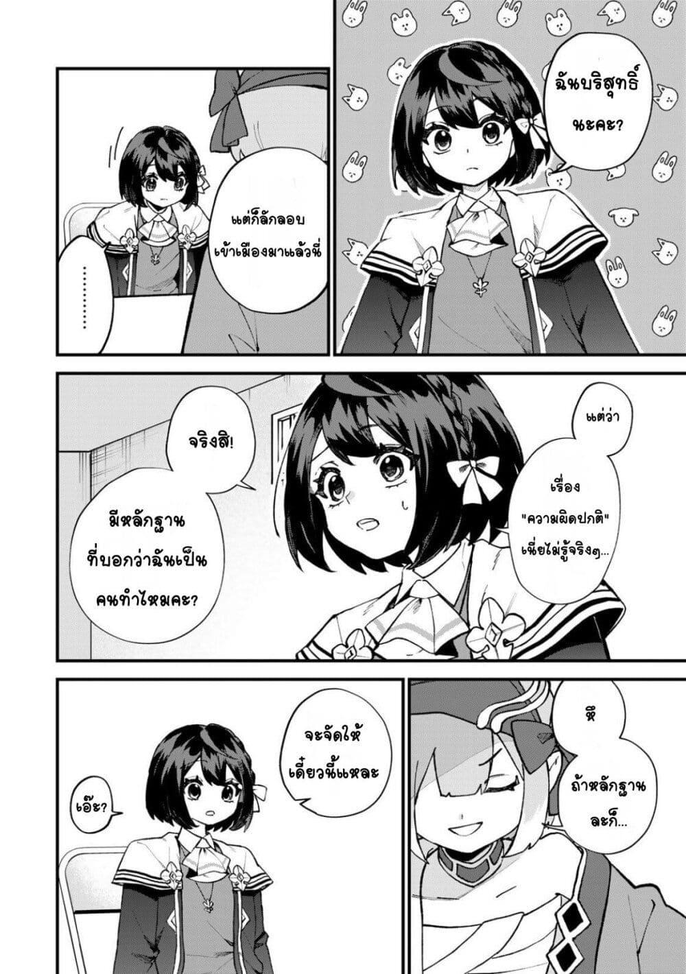 Manga-lc-com อ่านมังงะ อ่านการ์ตูน ออนไลน์ ฟรี Sekai Saikyou no Majo, Hajimemashita – Watashidake “Kouryaku Saito” wo Mireru Sekai de Jiyuu ni Ikimasu ตอนที่ 1 2 3 4 5 6 7 8 9 10 11 12 13 14 ฟรี ไม่มีโฆษณา Manga-lc - อ่าน มังงะ อ่าน การ์ตูน ออนไลน์ อ่านมังงะ ฟรี