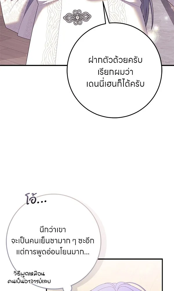 ครอบครัวผิดแผน ตอนที่ 33 รูปที่ 65
