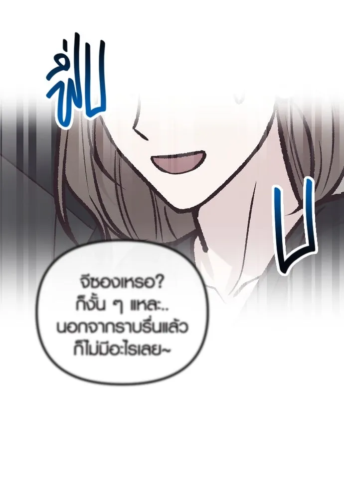 รักกันคนละครึ่งทาง ตอนที่ 43 รูปที่ 14