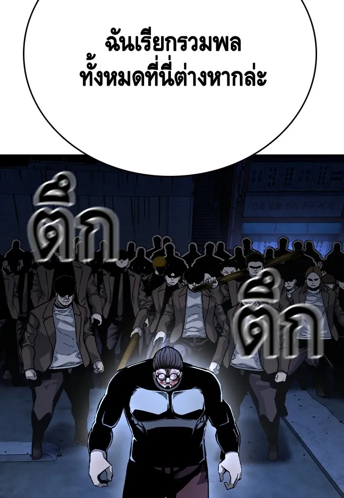 King Game ตอนที่ 77 ฮวังมูเจ (11) รูปที่ 92