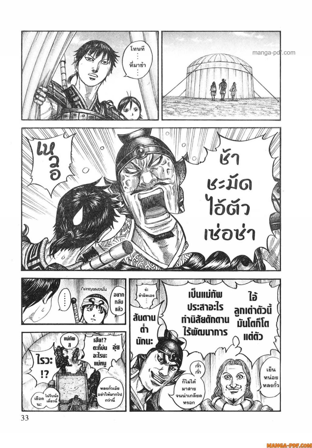 Manga-lc-com อ่านมังงะ อ่านการ์ตูน ออนไลน์ ฟรี Kingdom ตอนที่ 1 2 3 4 5 6 7 8 9 10 11 12 13 14 ฟรี ไม่มีโฆษณา Manga-lc - อ่าน มังงะ อ่าน การ์ตูน ออนไลน์ อ่านมังงะ ฟรี