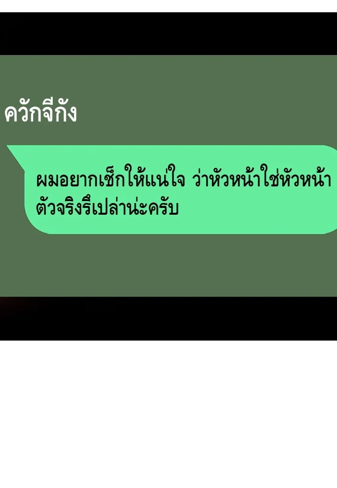 King Game ตอนที่ 43 ฉันจะฆ่ามันให้หมด รูปที่ 11