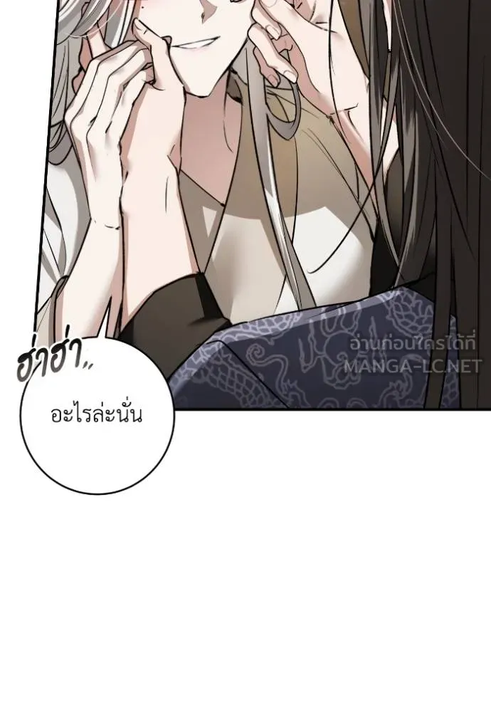 ยามหมาป่าทมิฬ ตอนที่ 42 รูปที่ 106