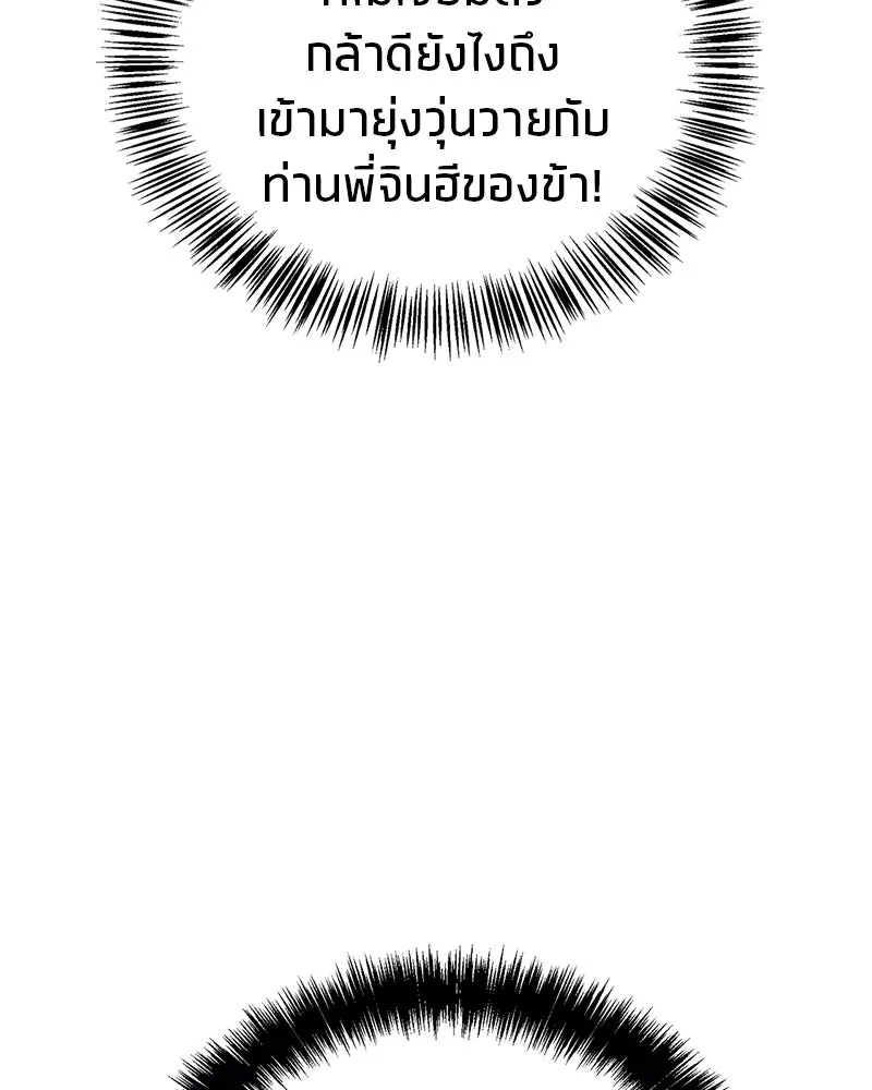 สุดยอดเทรนเนอร์แห่งยุทธภพ ตอนที่ 74 พระพุทธซูเพลกซ์ รูปที่ 10