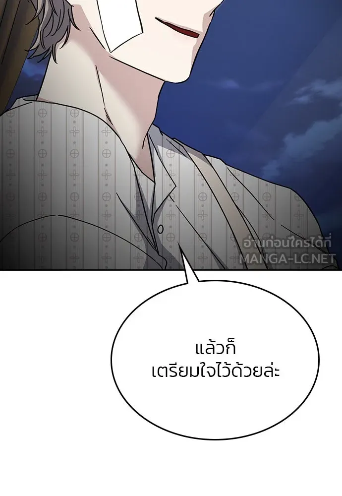 รักแล้วห้ามเลิก ตอนที่ 41 รูปที่ 117