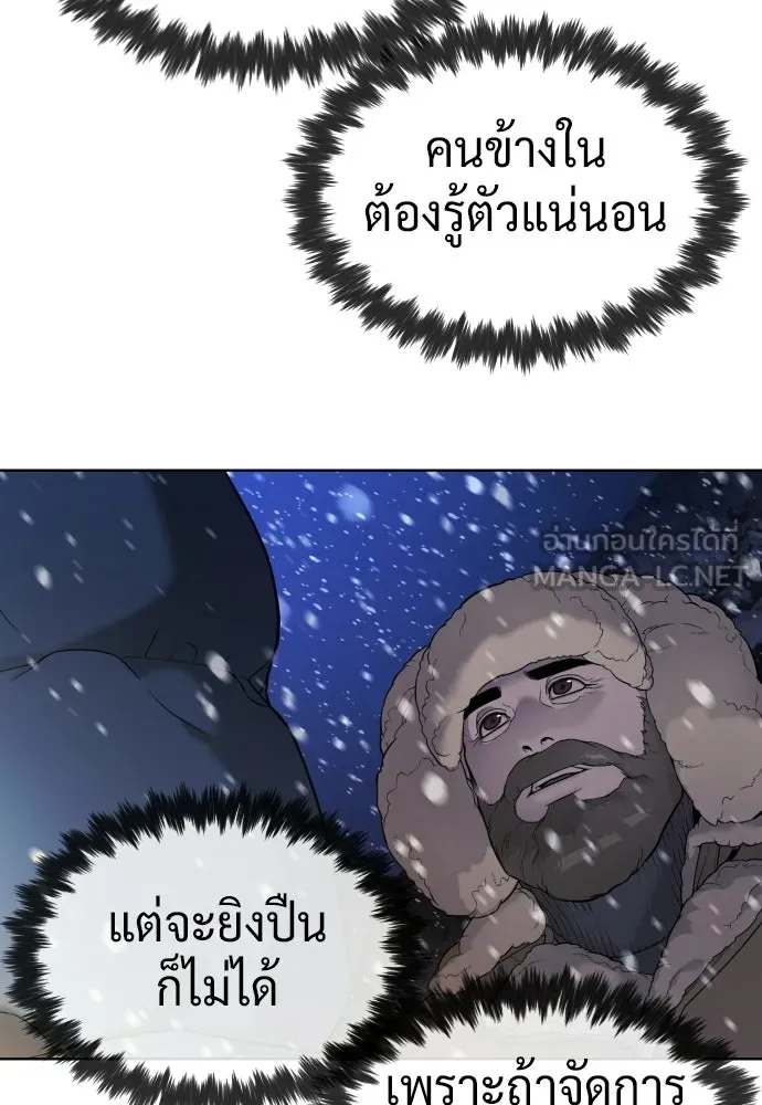 นักฆ่าย้อนวัย ตอนที่ 124 รูปที่ 180