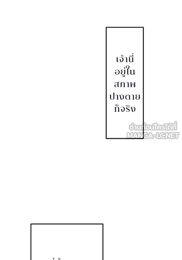 โคตรอาวุธลับ ตอนที่ 12 รูปที่ 87