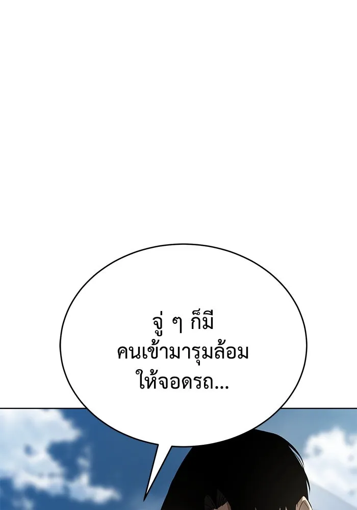 การกลับมาของทรราชวันสิ้นโลก ตอนที่ 35 รูปที่ 100