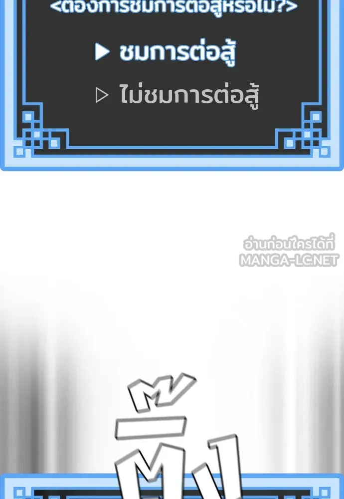 เส้นทางสู่เทพมาร ตอนที่ 87 รูปที่ 147