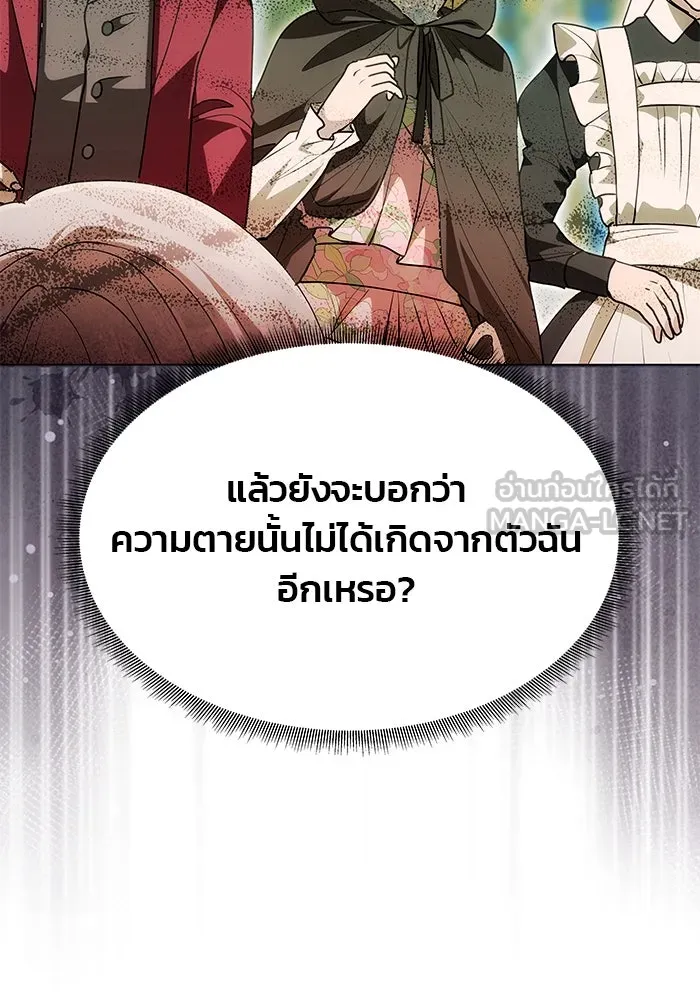 เกมรักจับสามี ตอนที่ 23 รูปที่ 45
