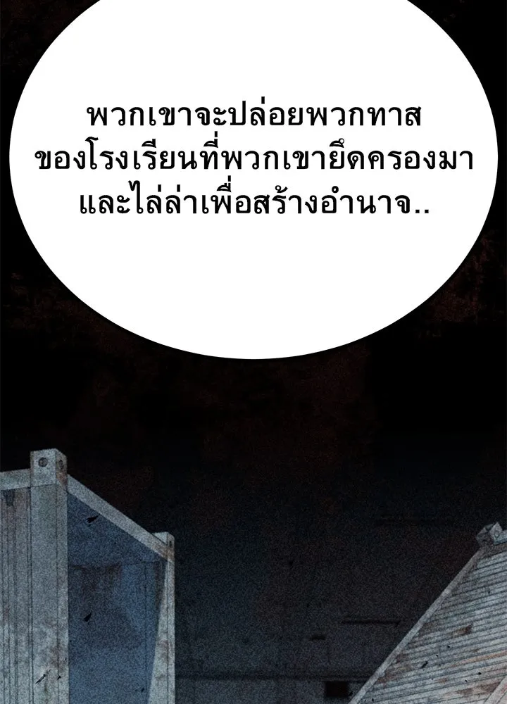 ราชาลานประลอง ตอนที่ 50 รูปที่ 74