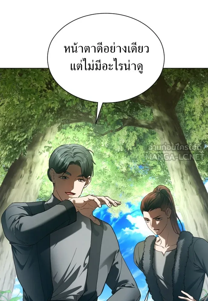 ชิงชีวิตพลิกลิขิตชะตา ตอนที่ 254. make a fin (2) รูปที่ 87