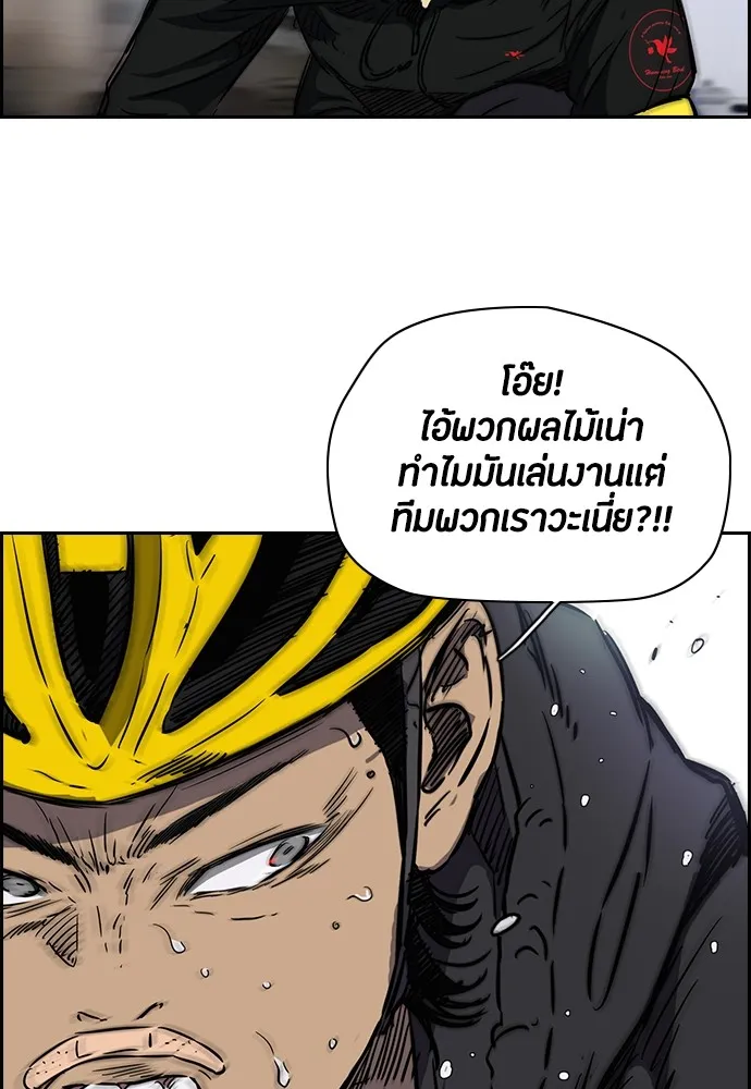 ปั่นสู้ฝันbrWind Breaker ตอนที่ 11 รูปที่ 8