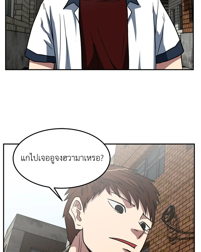 โรงเรียนสัตว์กินเนื้อ ตอนที่ 7 รูปที่ 22