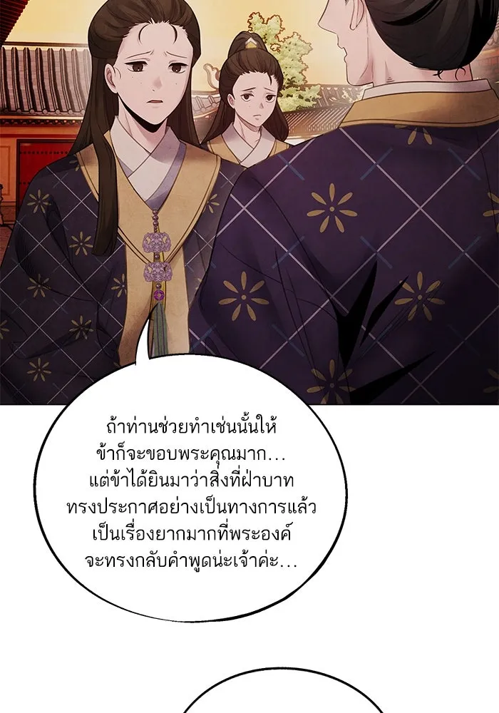 อาซา ตอนที่ 75 นามกษัตริย์ รูปที่ 59
