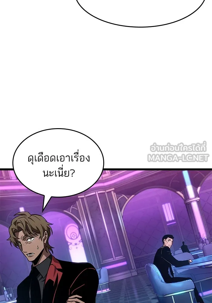 หลังวันสิ้นโลก ตอนที่ 176 รูปที่ 114