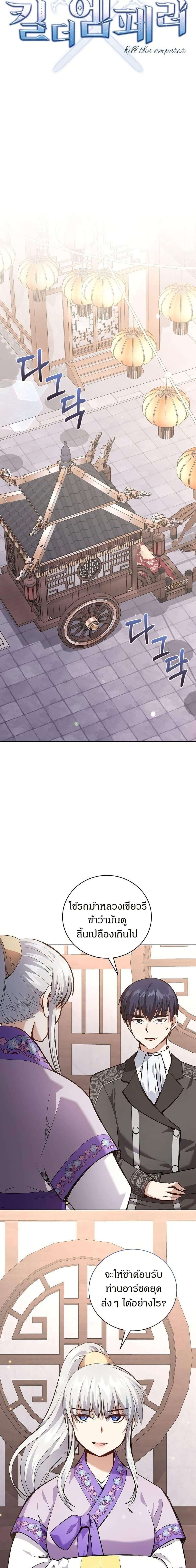 Manga-lc-com อ่านมังงะ อ่านการ์ตูน ออนไลน์ ฟรี Kill the Emperor ตอนที่ 1 2 3 4 5 6 7 8 9 10 11 12 13 14 ฟรี ไม่มีโฆษณา Manga-lc - อ่าน มังงะ อ่าน การ์ตูน ออนไลน์ อ่านมังงะ ฟรี