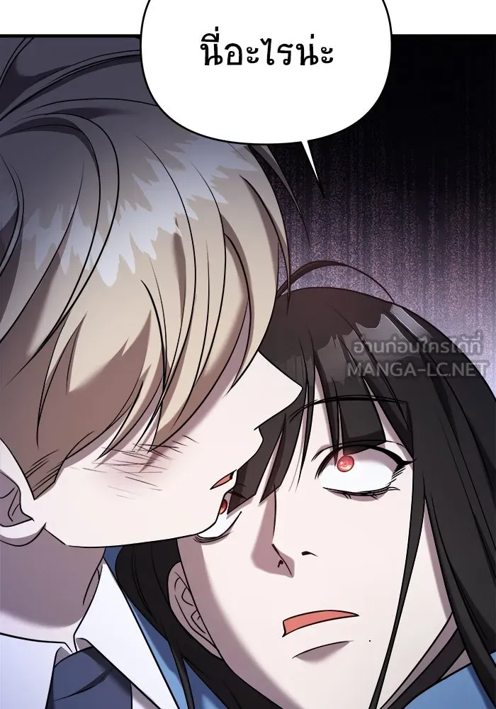วายร้ายก็อยากมีรัก ตอนที่ 56 รูปที่ 138