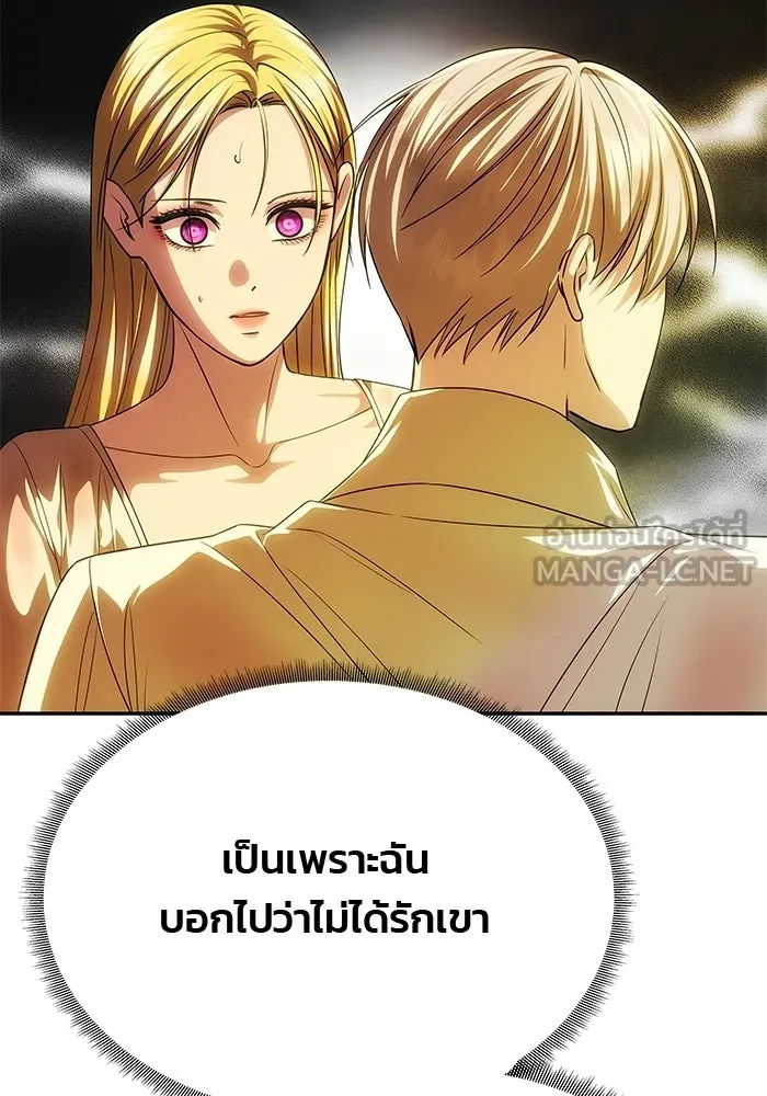 เกมรักจับสามี ตอนที่ 79 รูปที่ 162