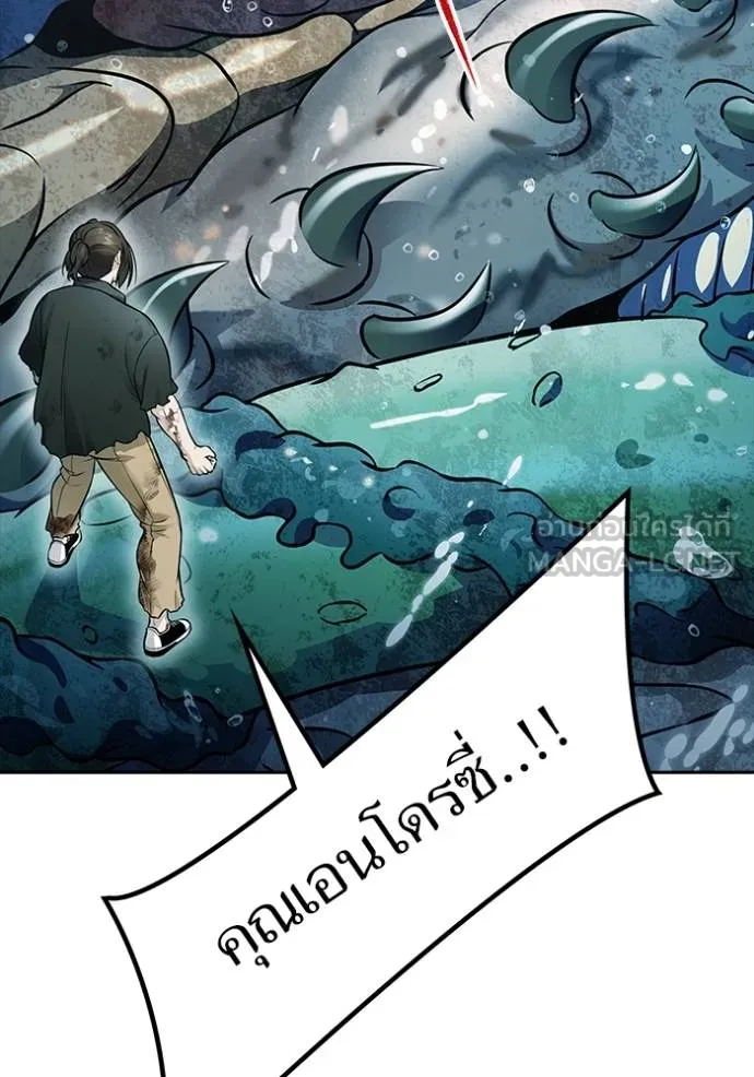 ทาวเวอร์ออฟก๊อด หอคอ ตอนที่ 637 รูปที่ 186