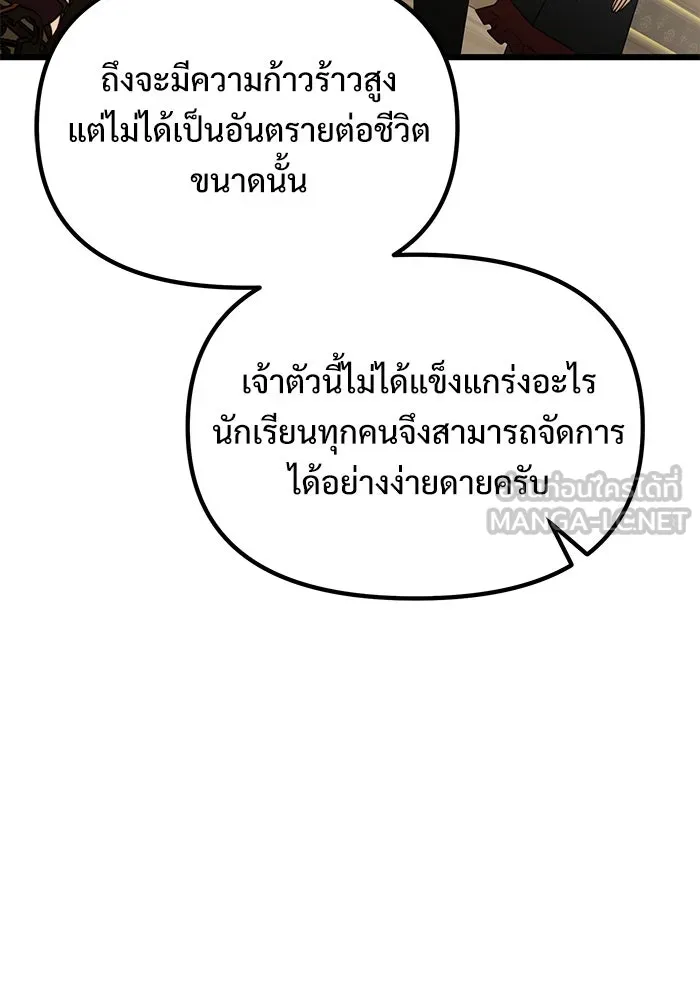 อัศวินดำล่าท้าเวลา ตอนที่ 53 รูปที่ 75