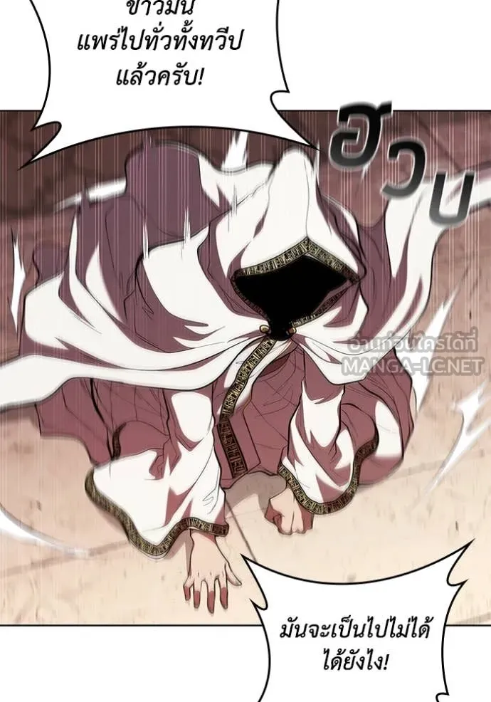 เกิดใหม่ในร่างดยุก ตอนที่ 108 รูปที่ 72