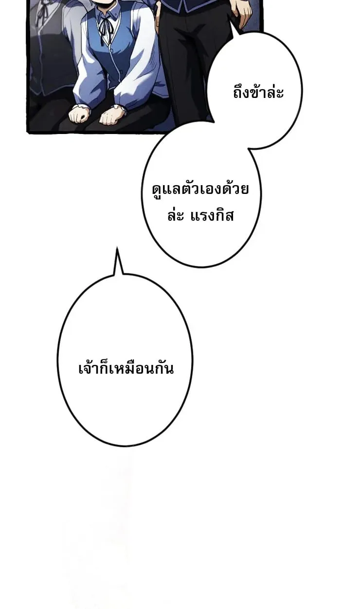 Return of the First Patriarch_ The Strongest Reincarnates into His Descendant 1000 Years Later การกล_บมาของบรรพชนร_นแรก_ จอมย_ทธ_ผ_แข_งแกร_งท_ส_ดกล_บชาต_มาเก_ดเป_นทายาทในอ_กพ_นป_ต_อมา ตอนที่ ตอนที่ 5 รูปที่ 75
