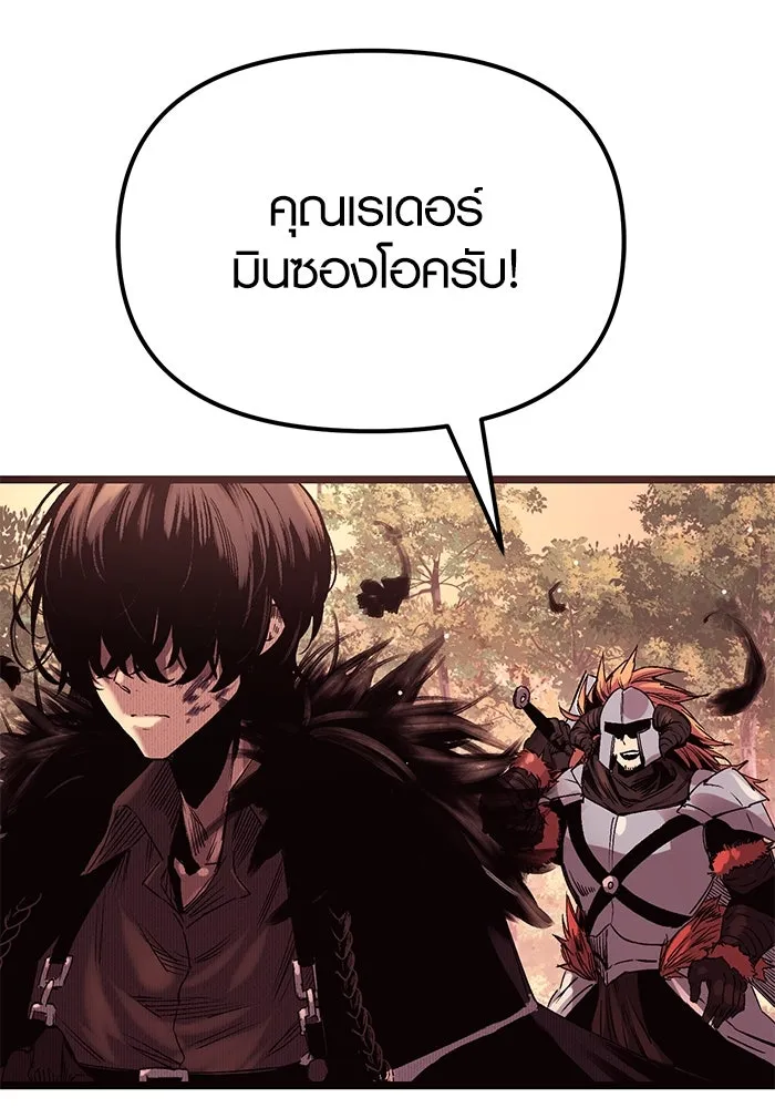 พลิกชะตาคว้าไอเทมระดับเทพ ตอนที่ 11 รูปที่ 146