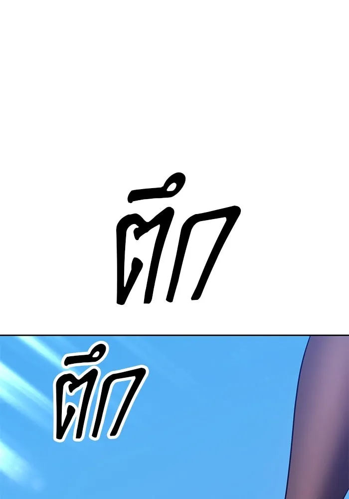 +99 ท่อนไม้พร้อมบวก ตอนที่ 46 รูปที่ 211