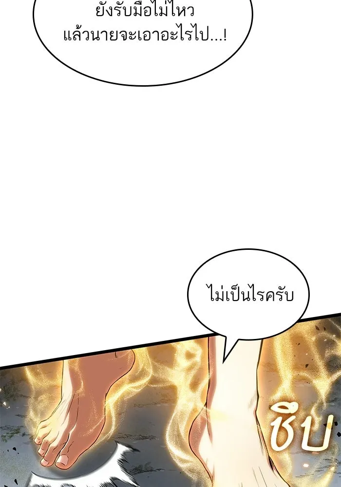 หลังวันสิ้นโลก ตอนที่ 223 รูปที่ 94