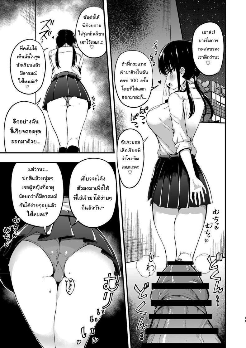 Doujin-Lc- อ่าน โดจิน มังฮวา เกาหลี ญี่ปุ่น จีน แปลไทย น้องแฟนสุดร่านที่ยอมทำตามใจผม [Aohimo Familia (Chilt)] Kanojo no Imouto ga Kyonyuu MiniSkir JK de Koakuma-kei ตอนที่ 1 2 3 4 5 6 7 8 9 10 11 12 13 14 ฟรี ไม่มีโฆษณา อ่าน โดจิน Manhwa เกาหลี ญี่ปุ่น จีน เรามีครบ คัดมาให้เน้นๆ โดจิน 18+ รับประกันความฟินโดย  Doujin Lc