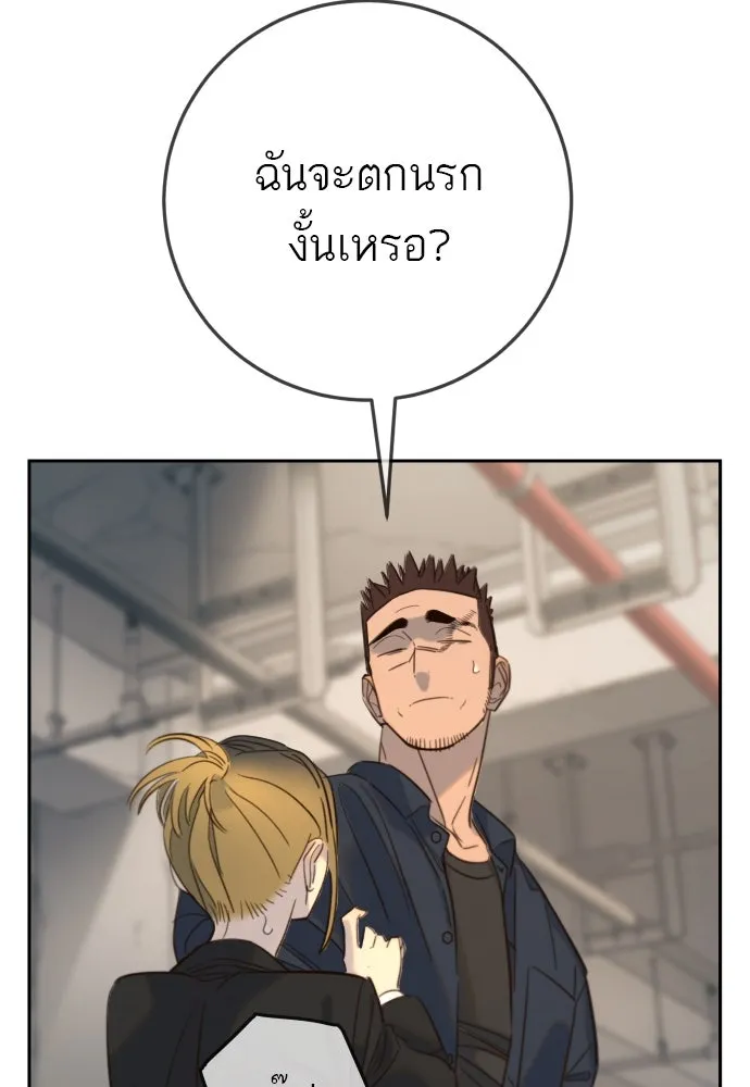พริบตาเปลี่ยนโลก ตอนที่ 28 รูปที่ 113