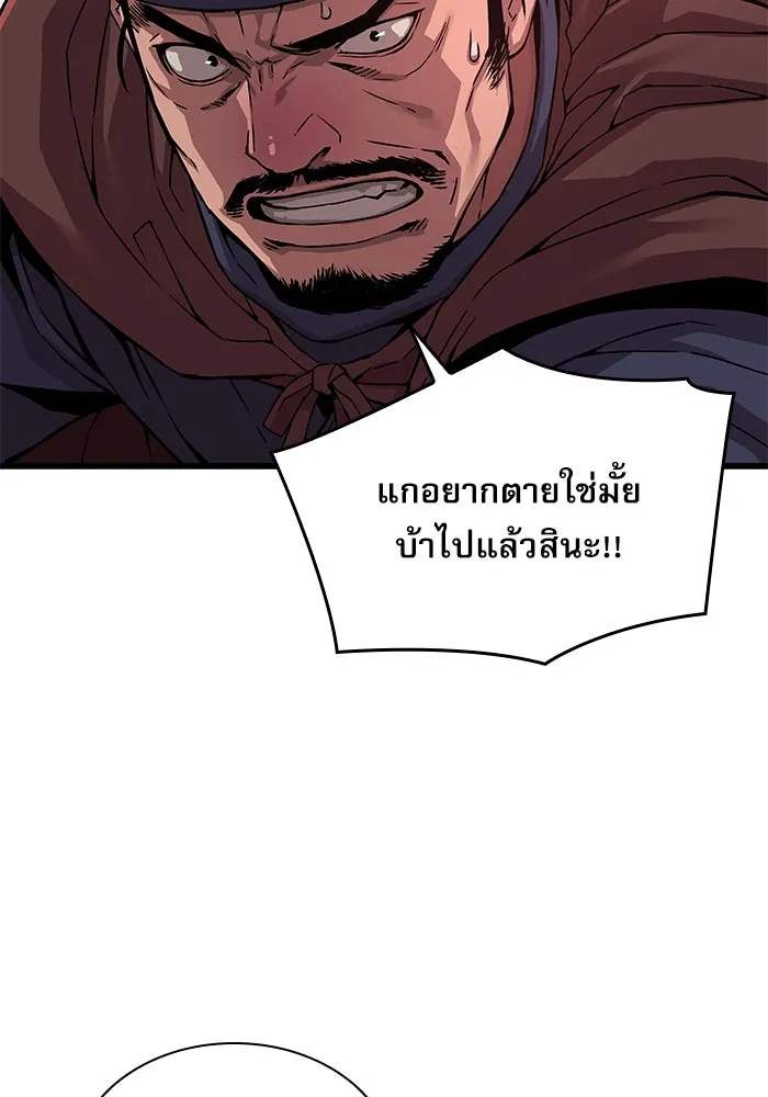 ลับลางลวง ตอนที่ 2 โอกาส รูปที่ 103