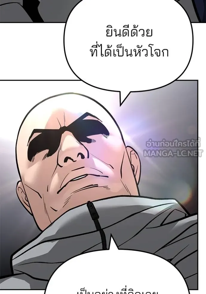เลวฟาดเลว ตอนที่ 126 รูปที่ 102