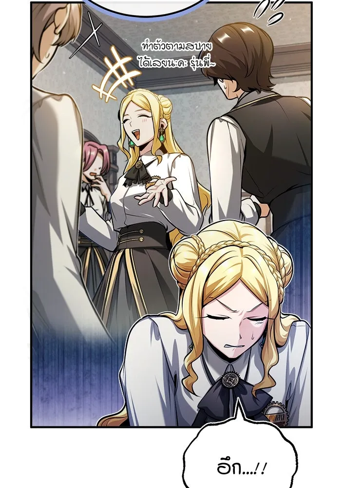 ศาสตราจารย์จำเป็นแห่งอะคาเดมี ตอนที่ 56 รูปที่ 98