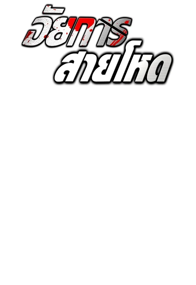 อัยการสายโหด ตอนที่ 7 รูปที่ 86