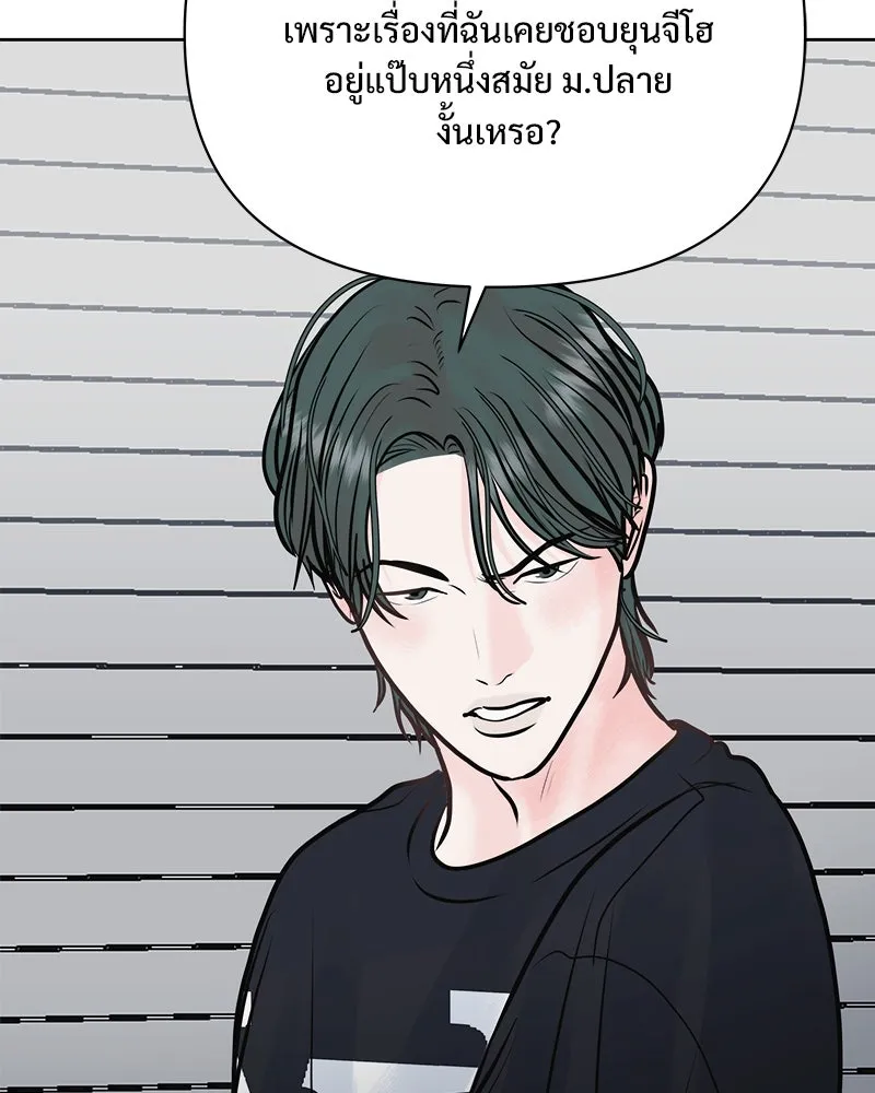 รักนี้ไม่ต้องมีเซนส์ ตอนที่ 29 รูปที่ 130
