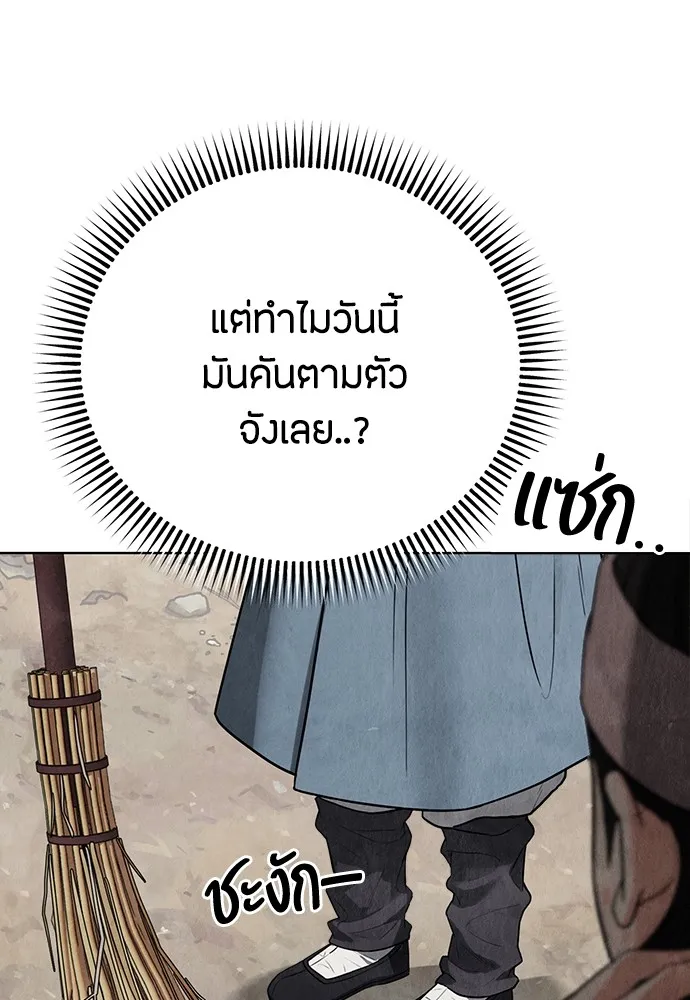 ความลับของสาวร่างทรง ตอนที่ 7 รูปที่ 97