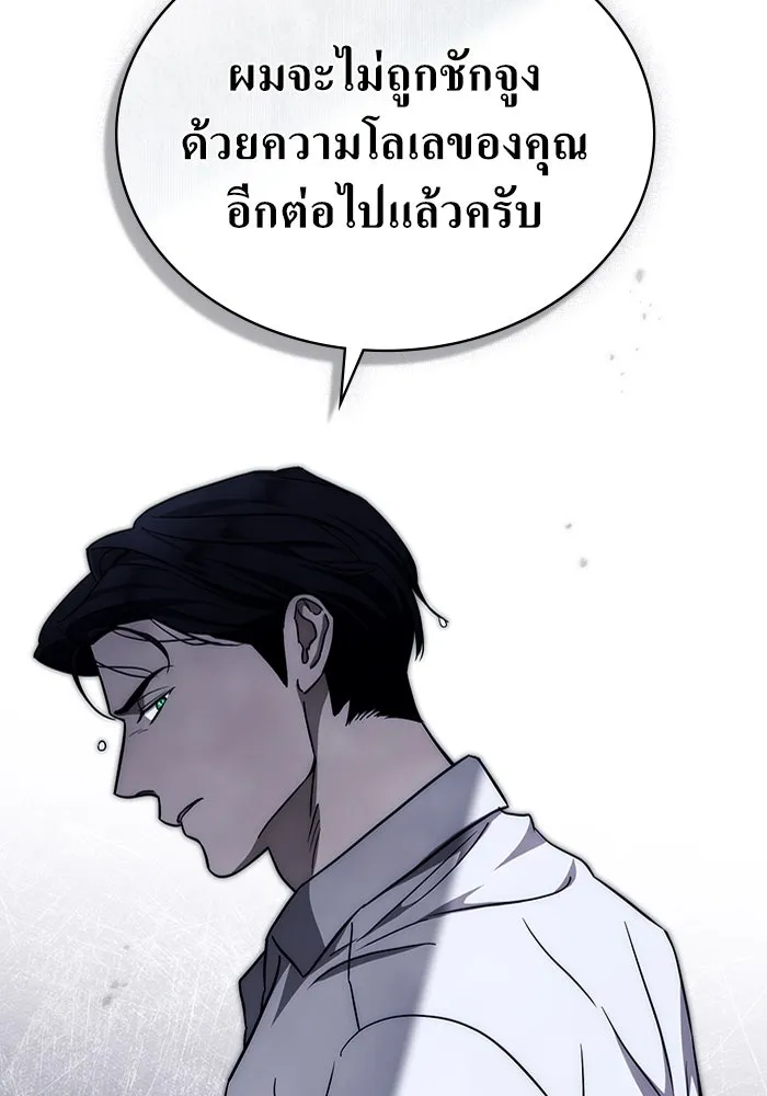กู้ชีวิตลิขิตท่านเอิร์ล ตอนที่ 21 รูปที่ 8