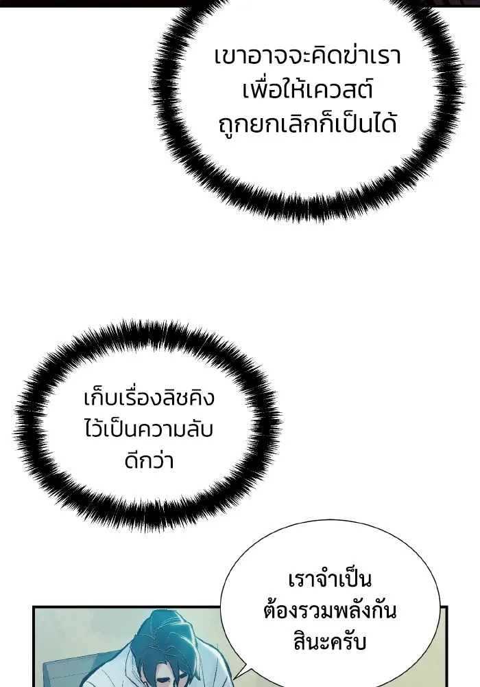 The Lone Necromancer ตอนที่ 47 รูปที่ 118