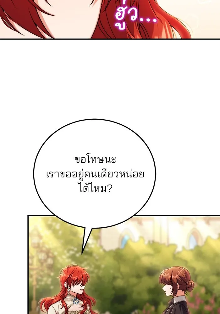 แผนหย่าสามีทรราช ตอนที่ 35 รูปที่ 64