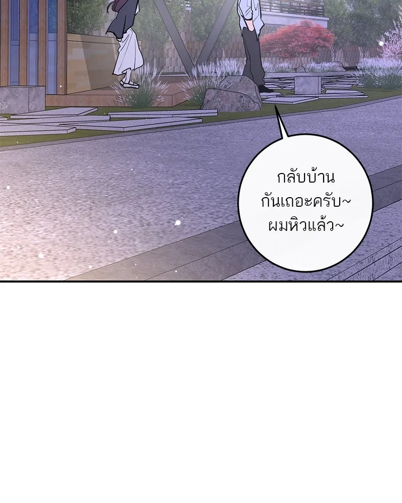 ตำนานเทพธิดาตกสวรรค์ ตอนที่ 81 รูปที่ 2