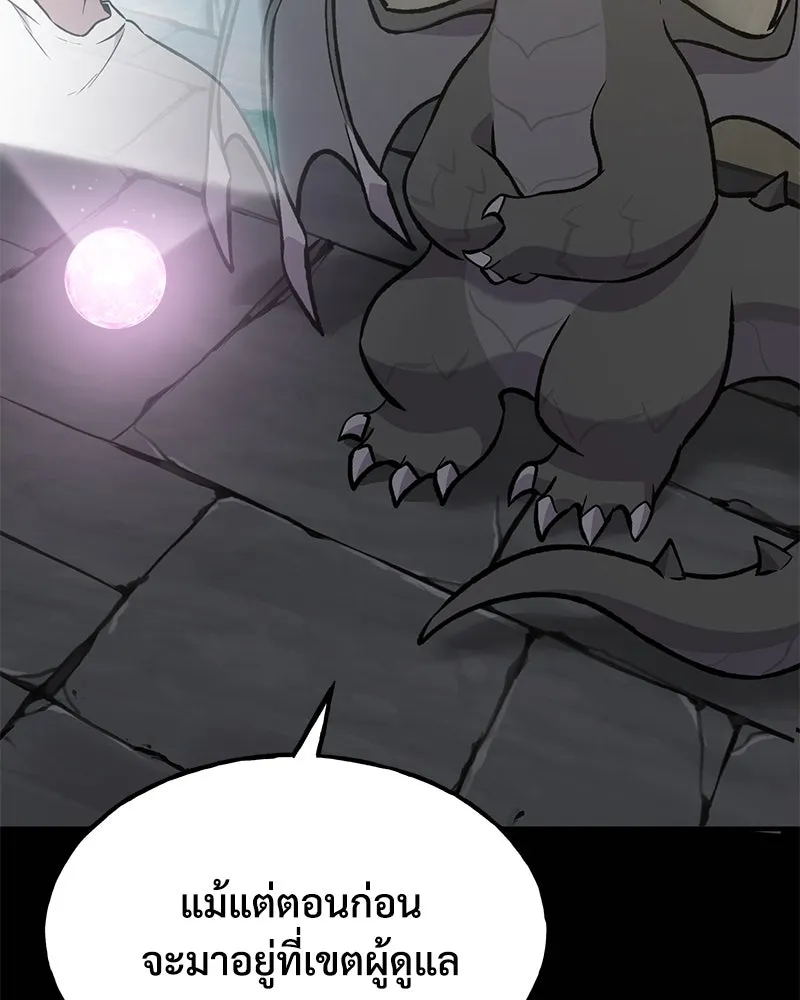 ปลูกผักพิชิตหอคอย ตอนที่ 99 รูปที่ 128